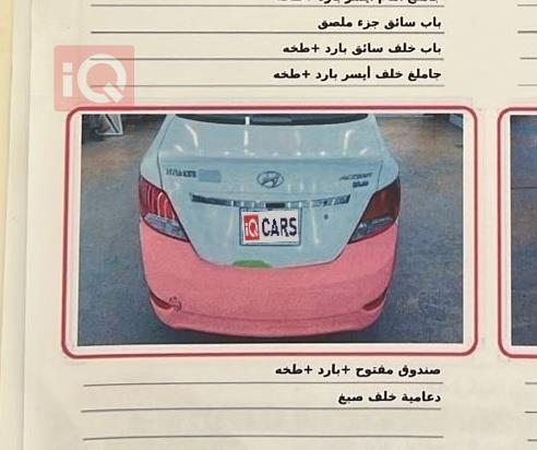 هيونداي أكسنت